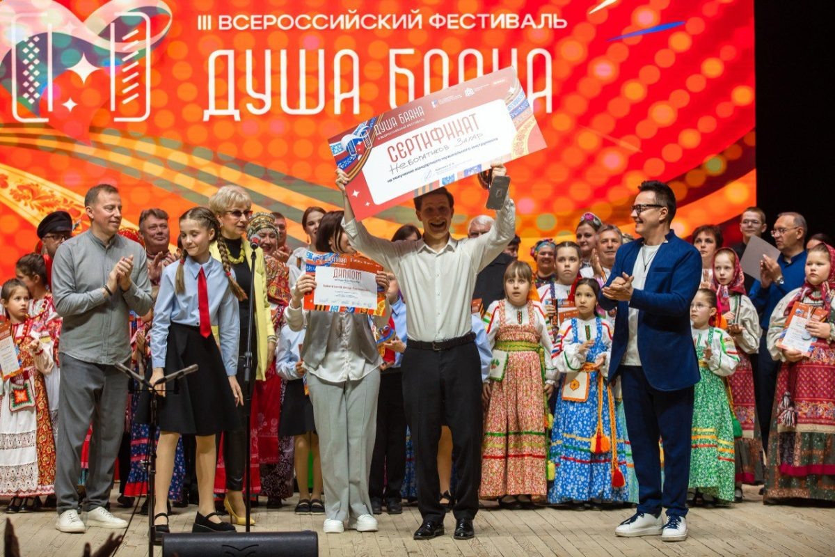    Студент Нижегородского музыкального училища им. М.А. Балакирева получил гран-при этапа фестиваля «Душа баяна»