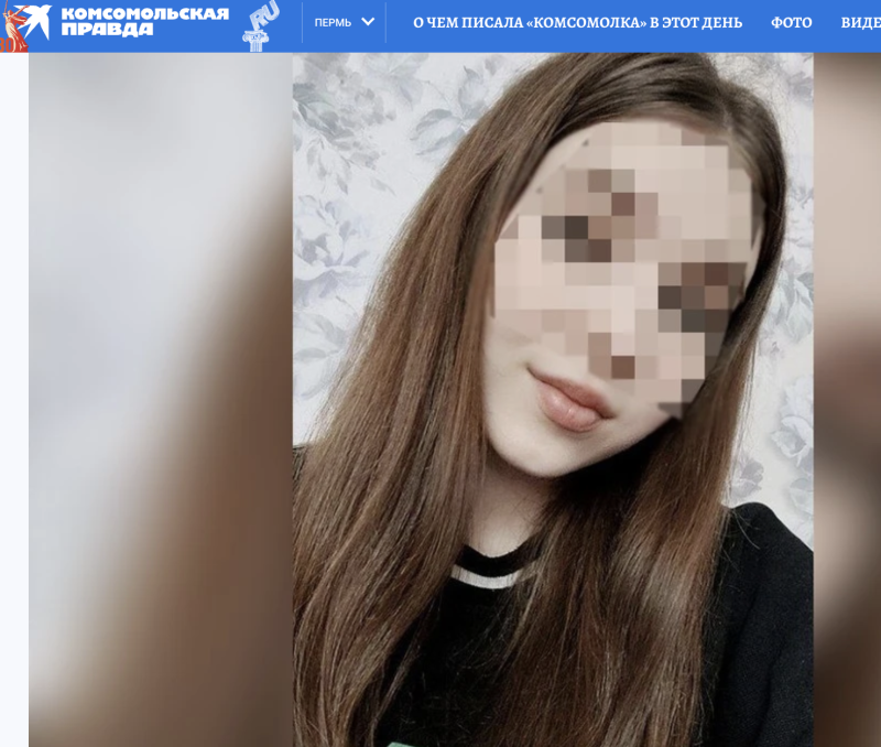    Скриншот: perm.kp.ru