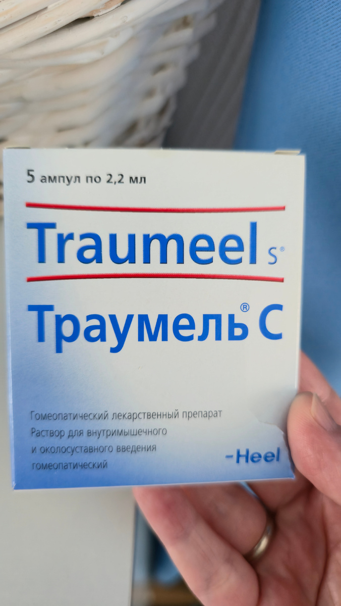 Гомеопатический препарат Траумель 