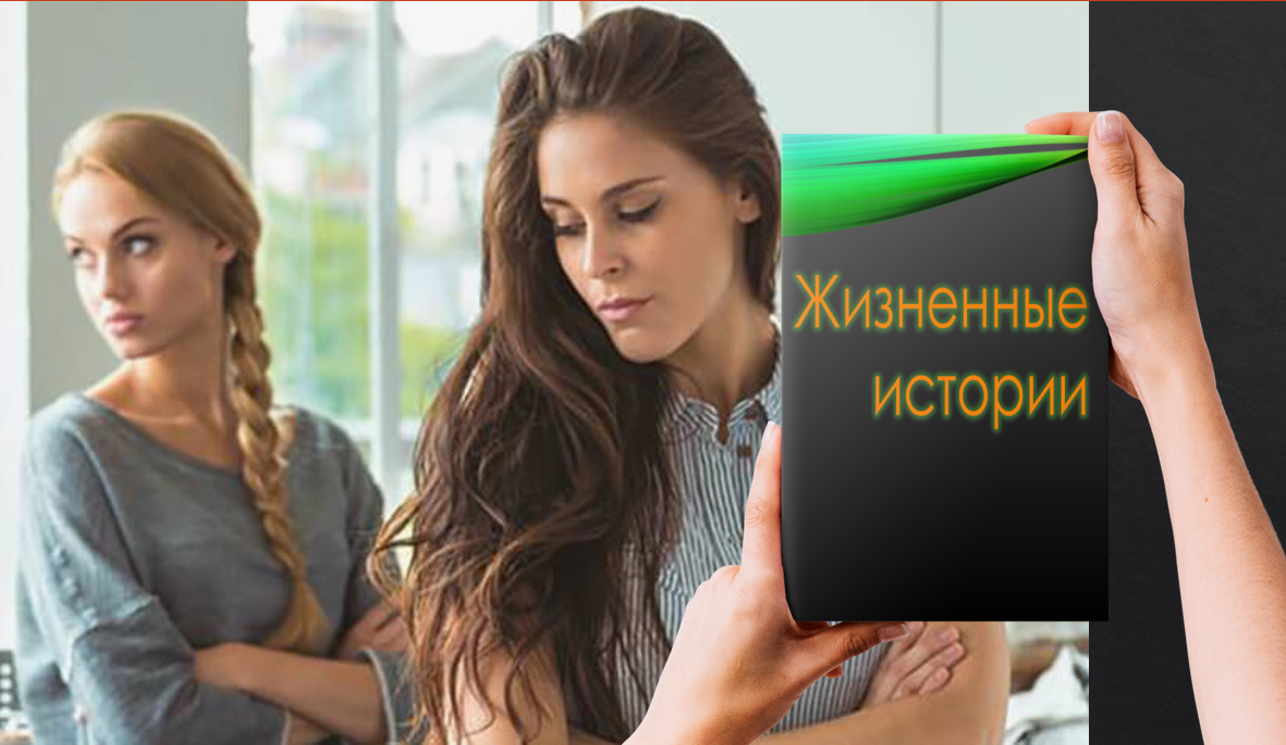 Подруга призналась мне, что уже больше года спит с моим мужем