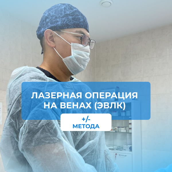 Харисов Артур Ахиярович. Флебология: Уфа, Республика Башкортостан 