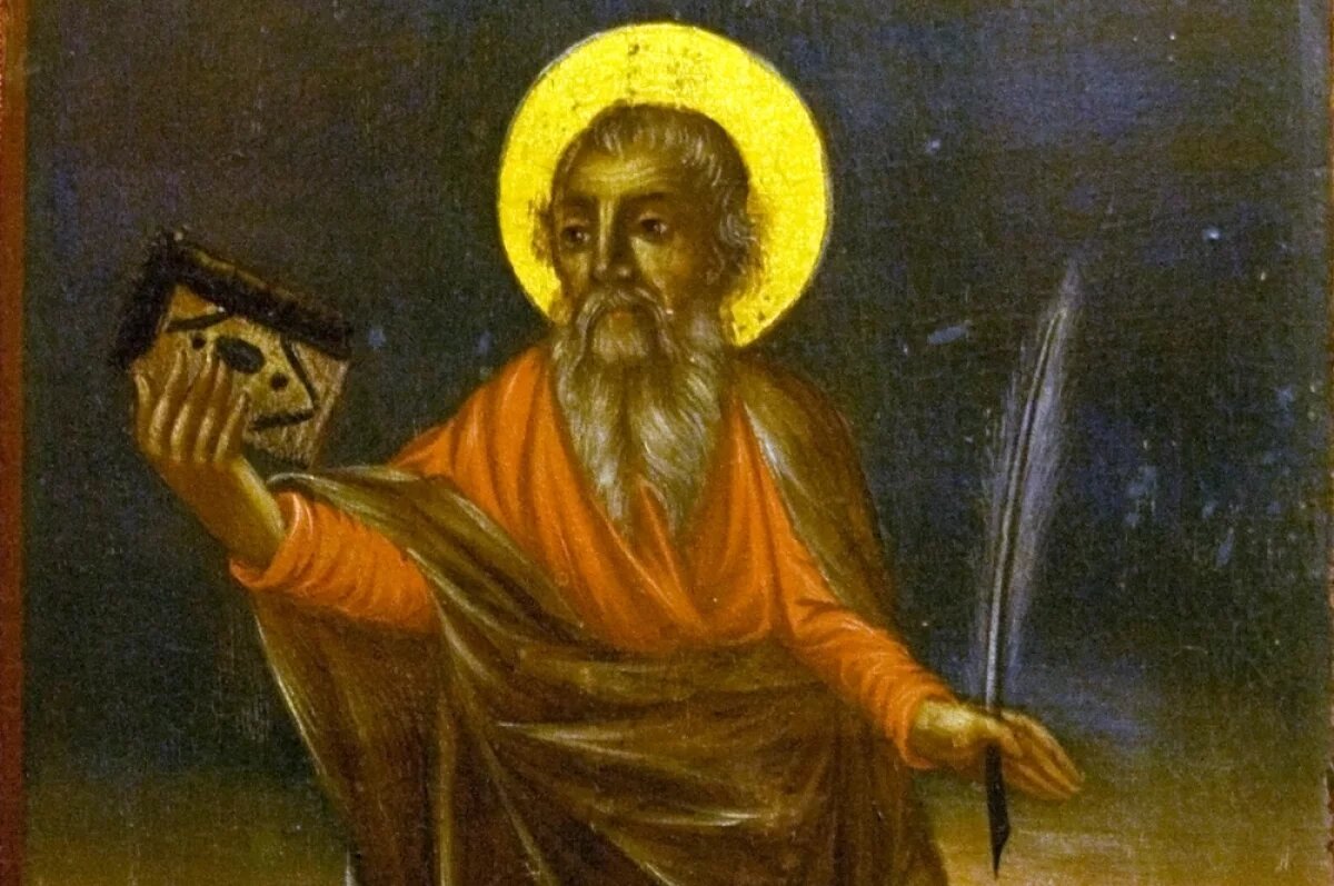    День Иоанна Богослова.