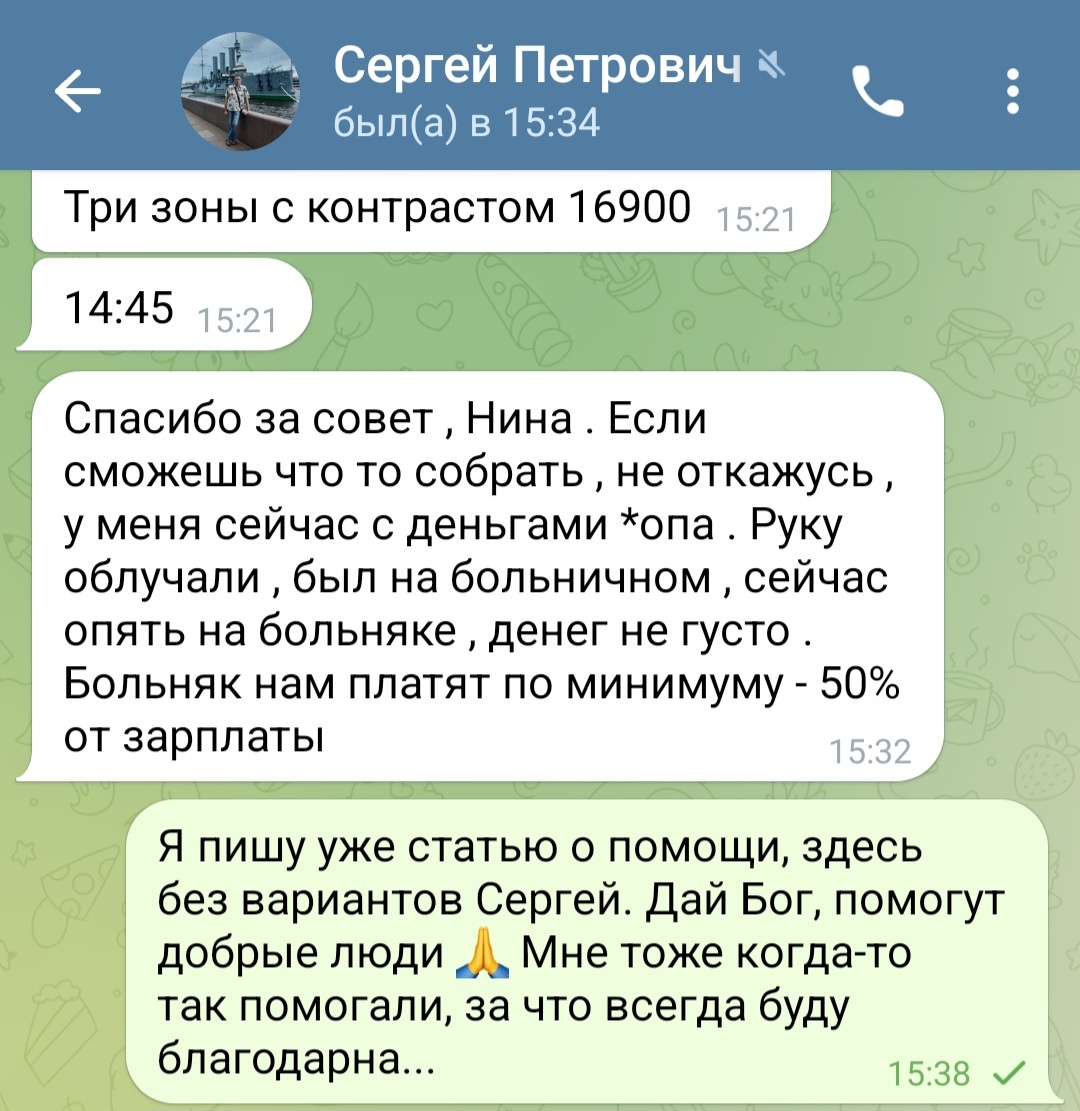 Скрин автора 