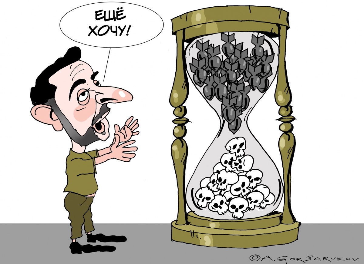    Зеленский. Украина. Война. Иллюстрация: Александр Горбаруков