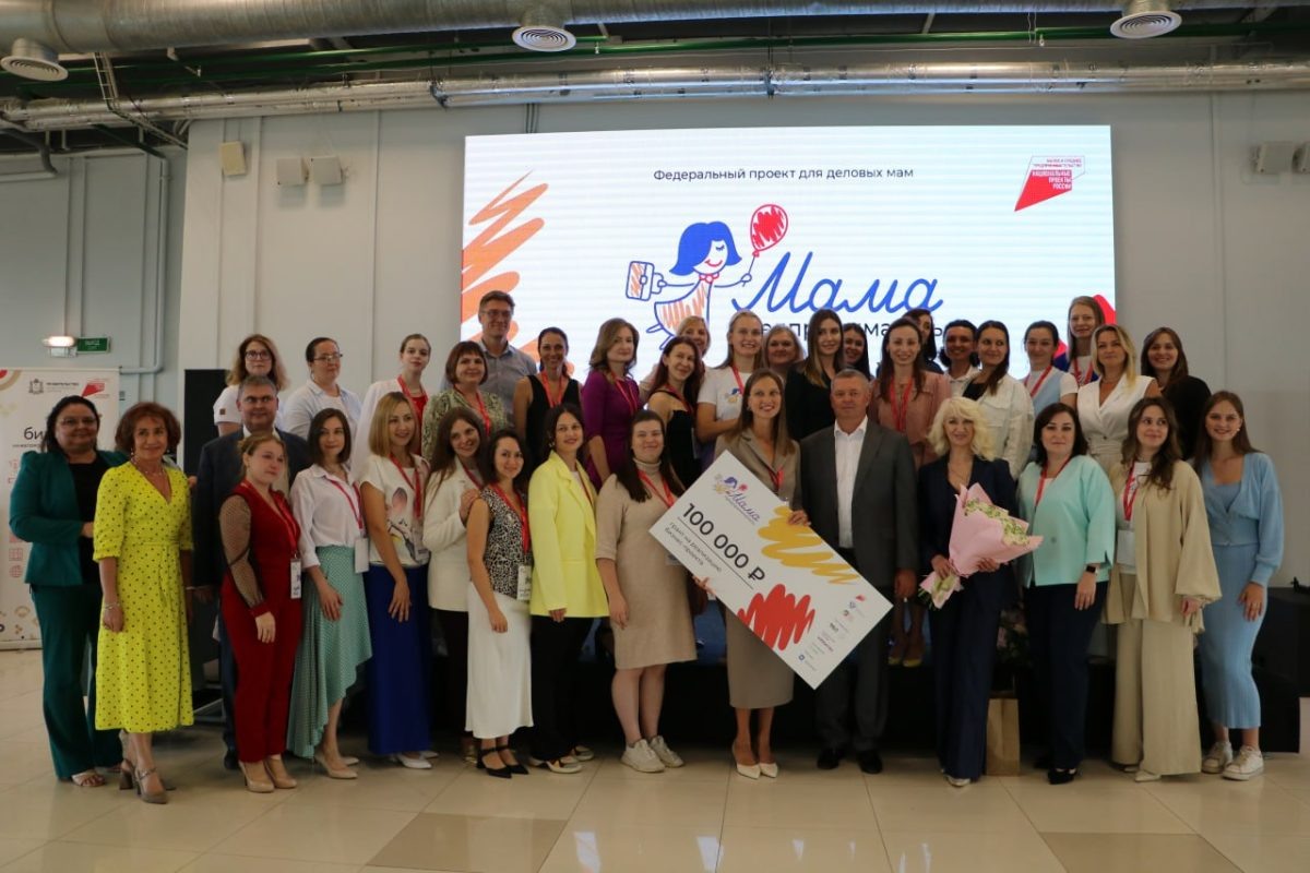    Стартовал прием заявок на участие в региональном этапе проекта «Мама-предприниматель»