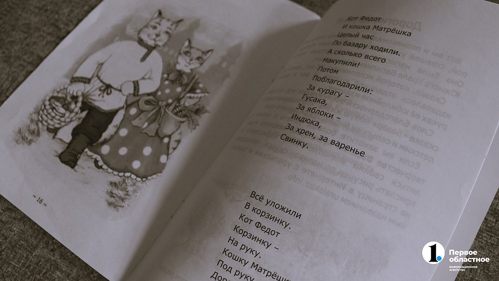 Фото: Евгения Старцева, ИА «Первое областное»
