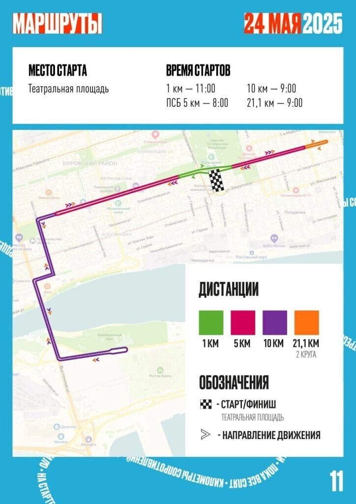     Автор: rostov-gorod.ru