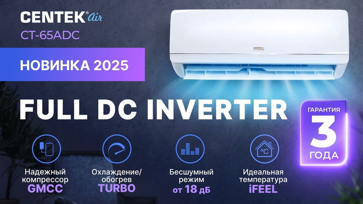 #сентек инвертор