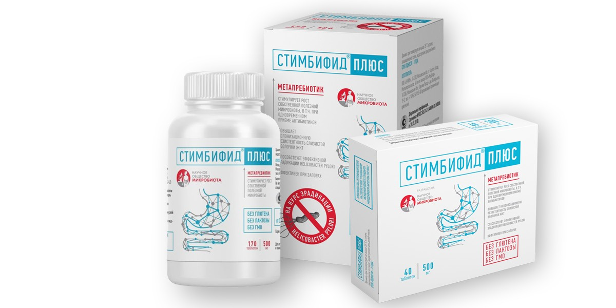 Метапребиотик Стимбифид Плюс