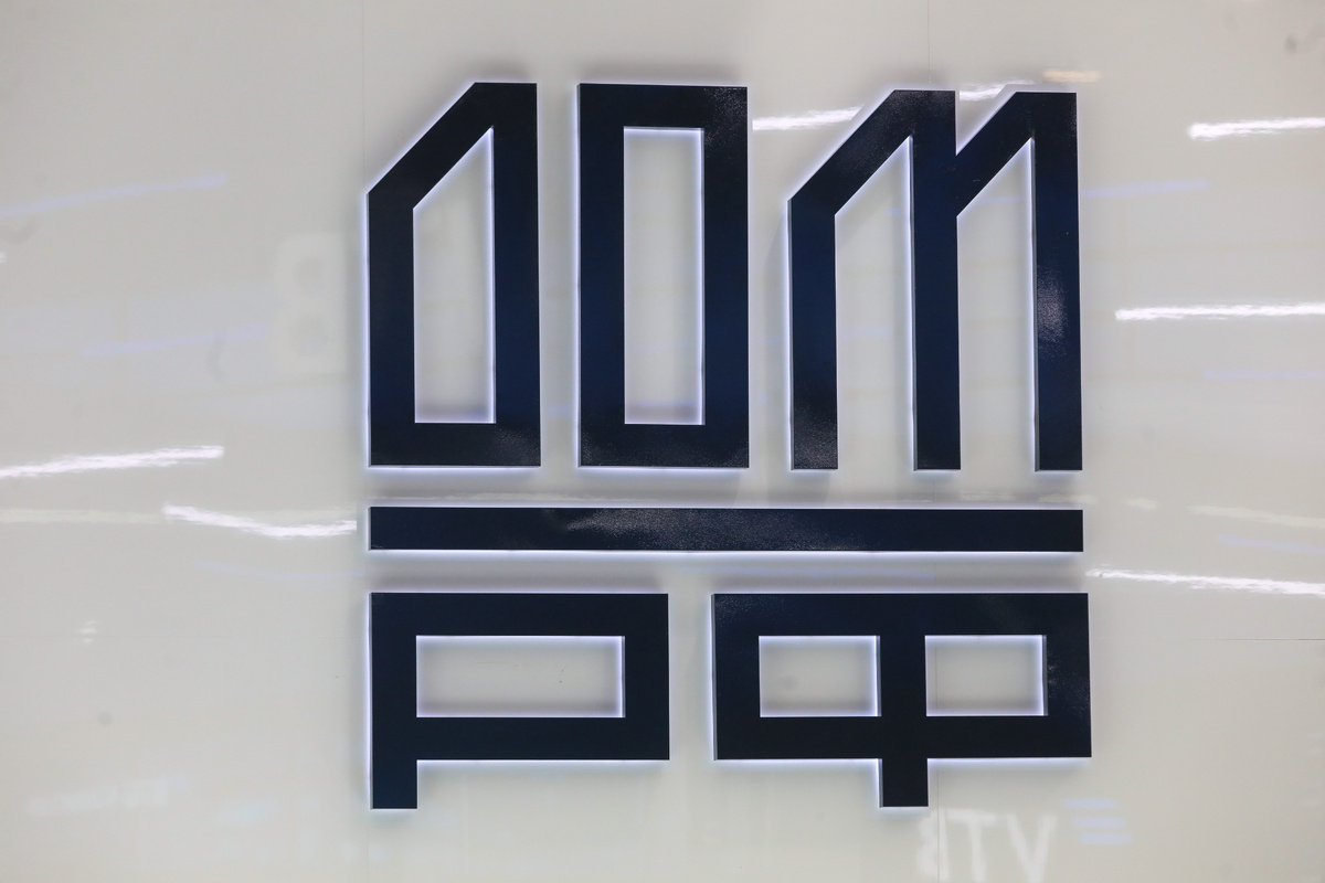    Источник: Роман Пименов/ТАСС