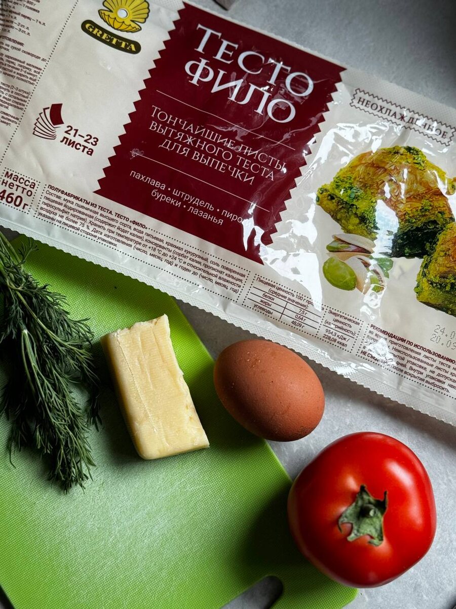 Ингредиенты 