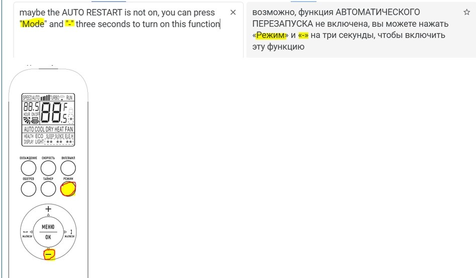 #новый пульт Сентек