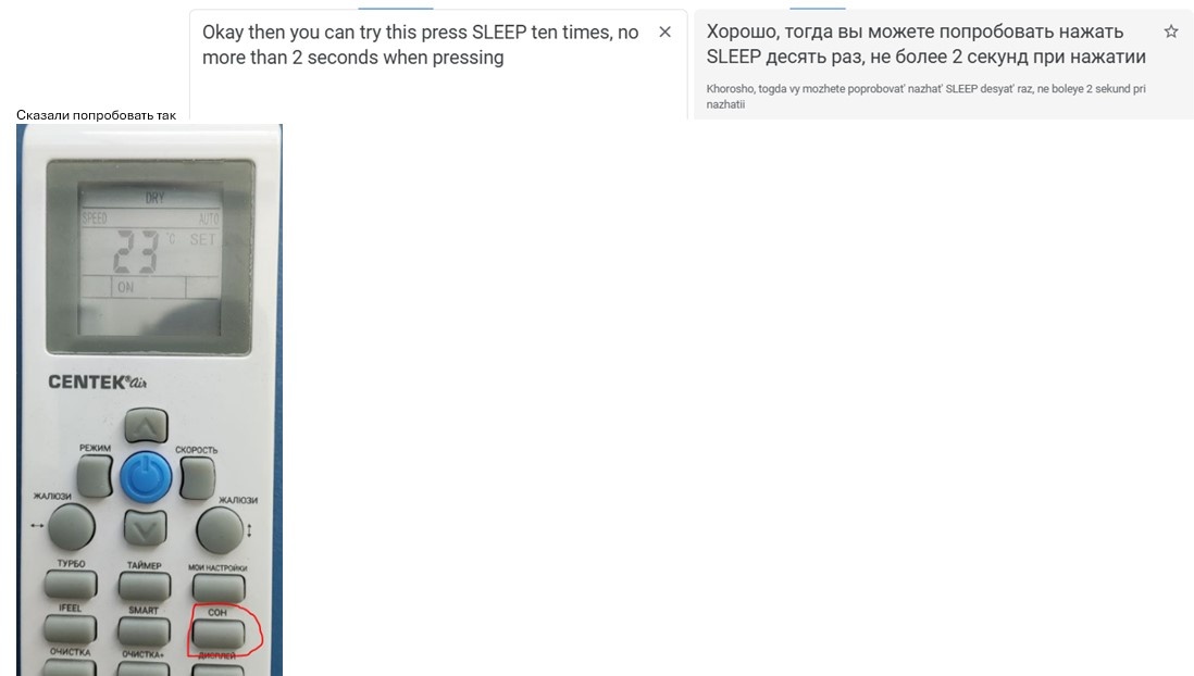 #старый пульт Сентек