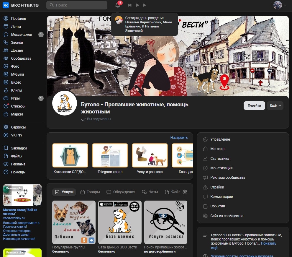 Бутово  - Пропавшие животные, поможем найти пропавшего в районе Бутово 