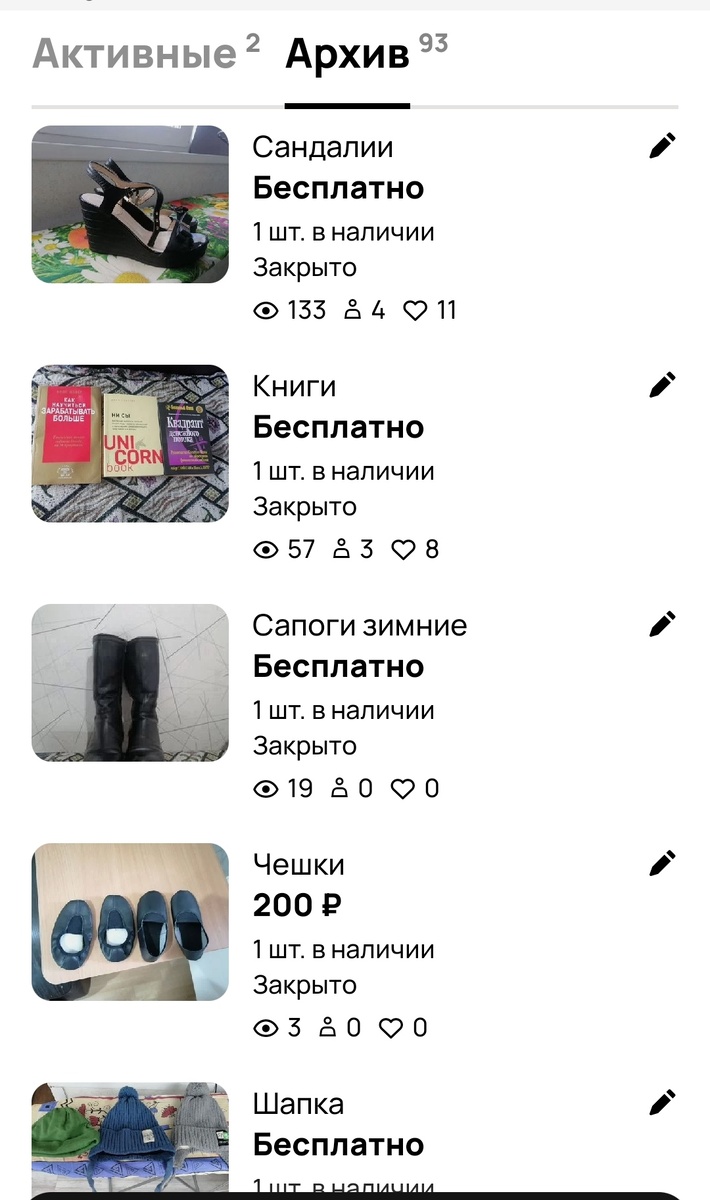 Скриншот с личного кабинета. 