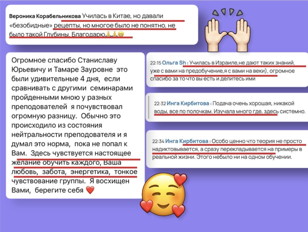 Отзывы наших студентов о доступности материала