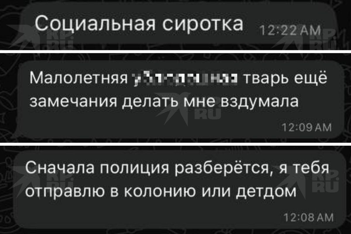 Такие угрозы поступали Вике