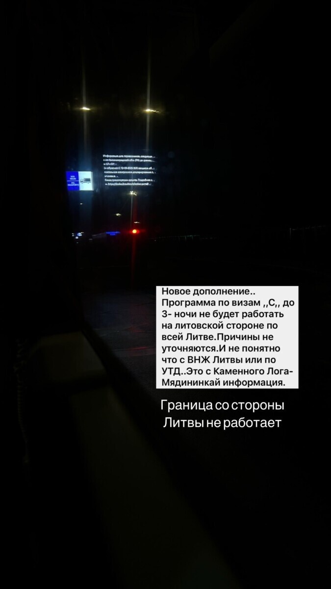 "Сидят в автобусе больше 12 часов" — Белорусы с этим типом виз пожаловались на задержки на границе с Литвой