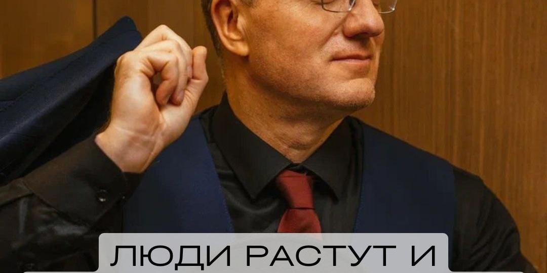 Люди растут и взрослеют только на своем собственном опыте