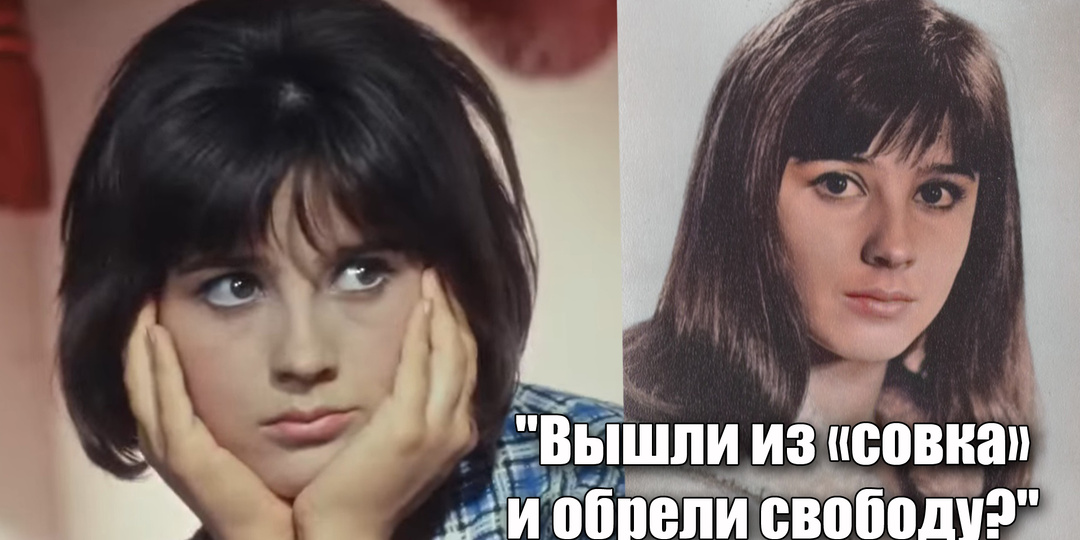 Наталья Варлей: хватит лгать нашим детям про "бедную жизнь в советское время"