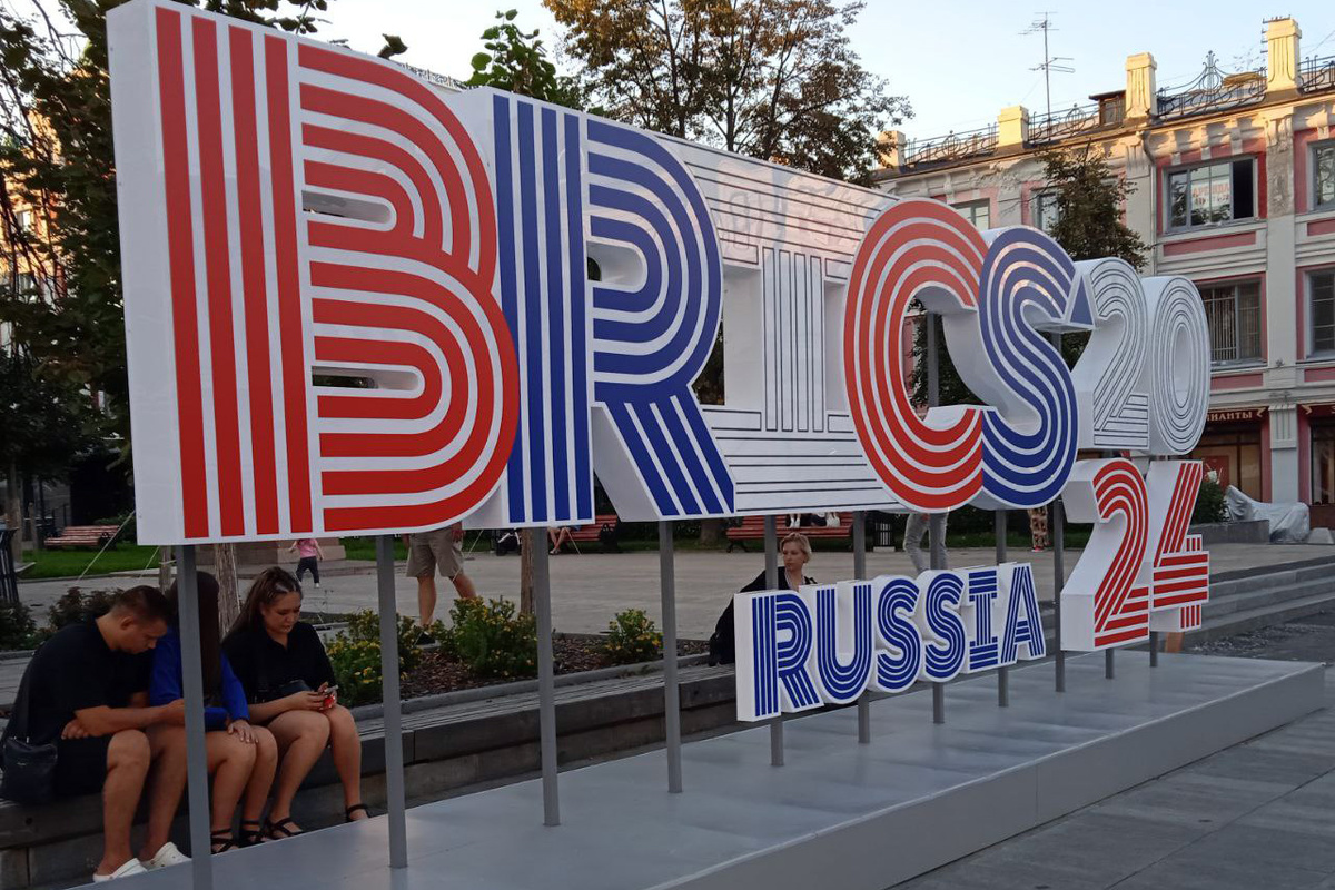 МАСП БРИКС занимается реализацией решений, принятых в рамках объединения БРИКС.  Фото: ФедералПресс / Нина Калинина