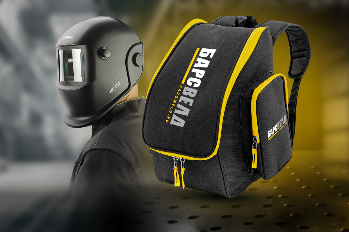 Рюкзак для маски сварщика