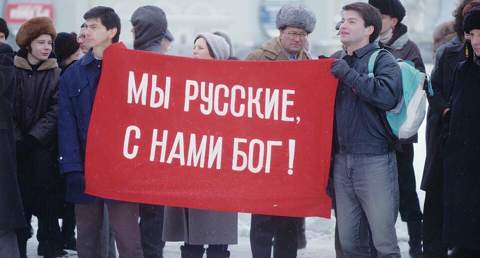 Именно русские создали огромную империю. Почему она развалилась, когда власть стала смешанной?