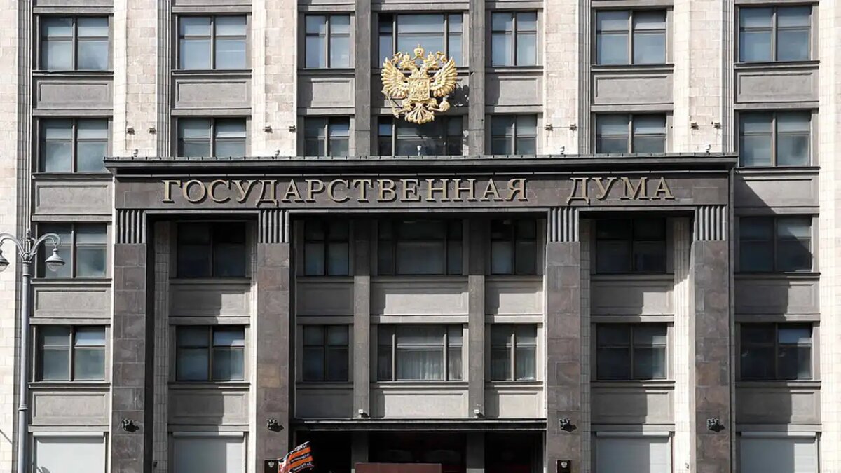    Здание Государственной думы РФ.