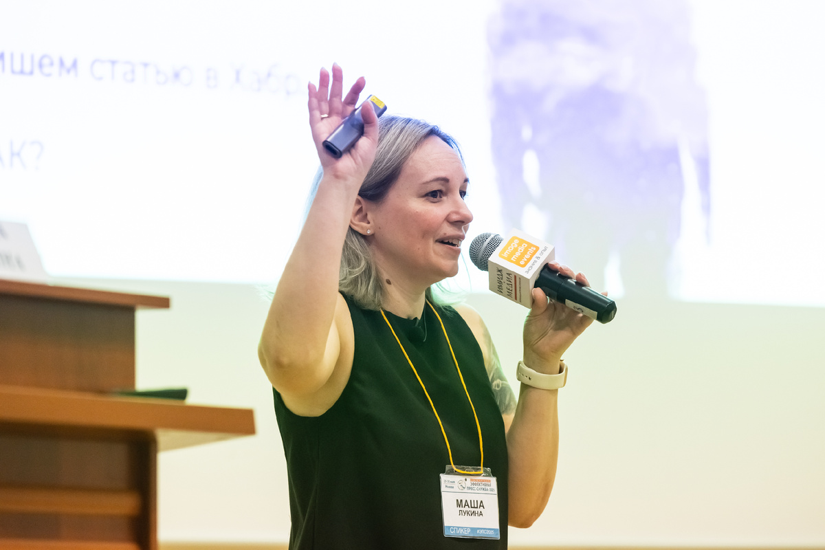 Конференция "Эффективная пресс-служба - 2025"