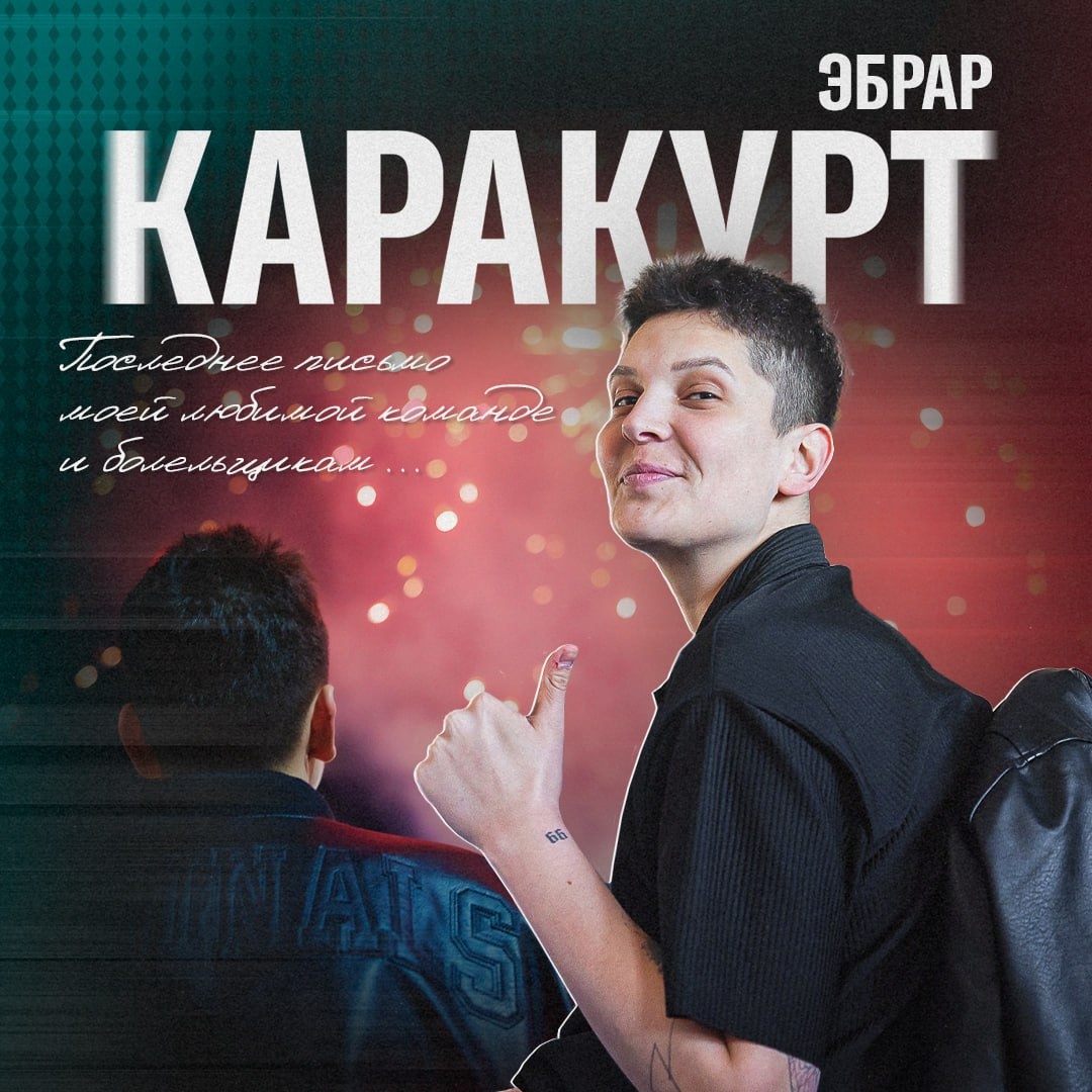 Эбрар Каракурт оставила глубокий  след в новейшей истории российского волейбола и трогательно попрощалась с болельщиками. Картинка: волейбольный клуб "Локомотив" (Калининградская область)