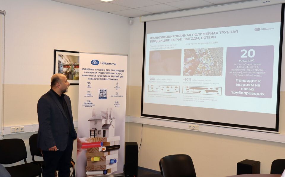     Группа ПОЛИПЛАСТИК