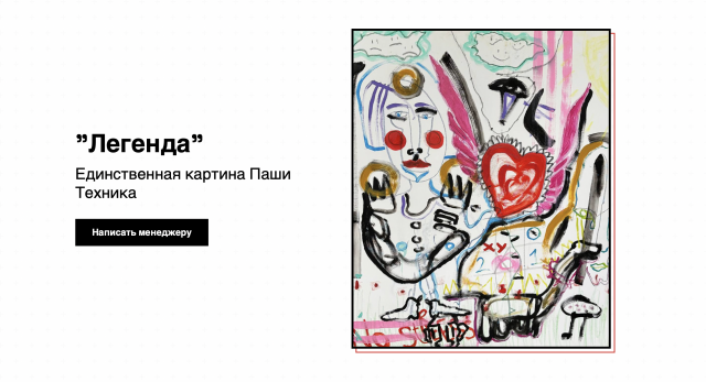    Кадр из сайта tehnik.art