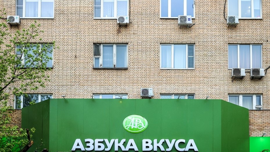    Вывеска магазина "Азбука вкуса" в Москве. Автор фото: Евгений Мессман / ТАСС