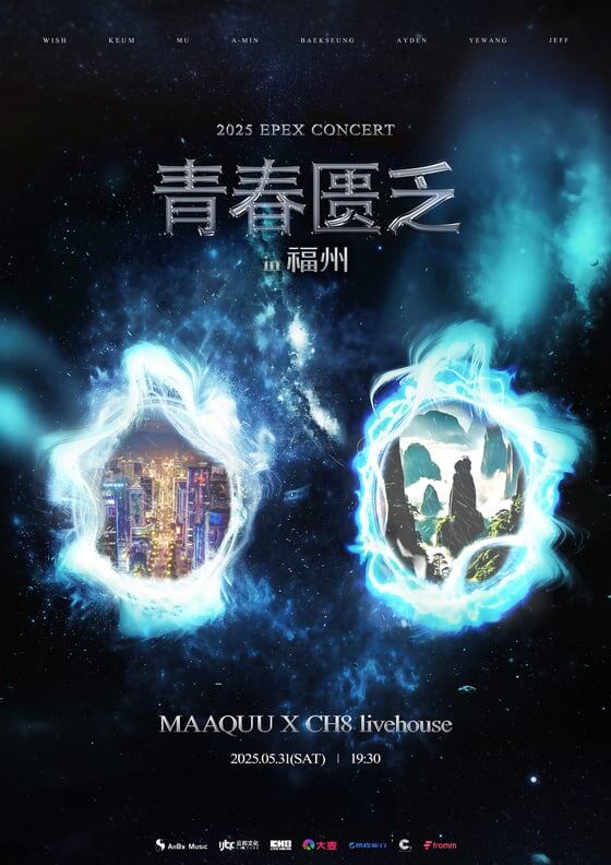    Постер для ныне отмененного концерта EPEX в Фучжоу.