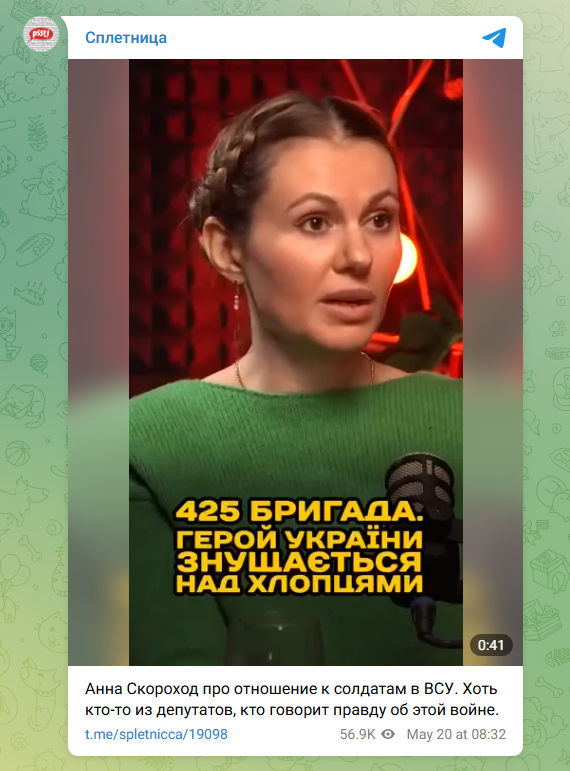    Скриншот: https://t.me/spletnicca