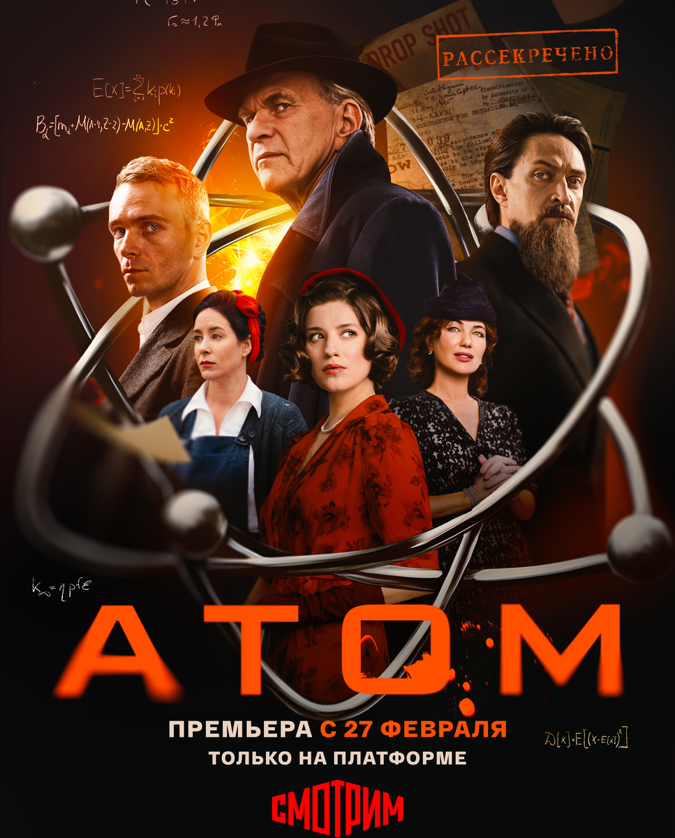 Всё по секретным документам, да?