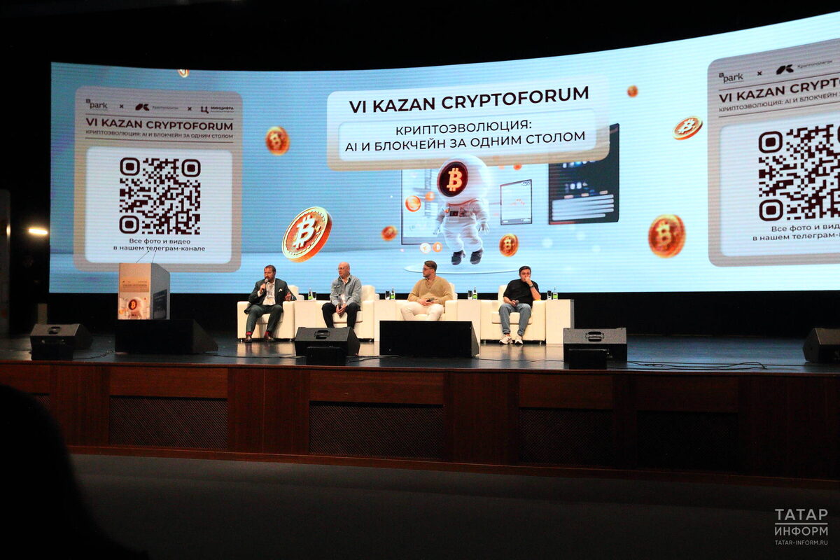 Ведущие представители криптоиндустрии России и Татарстана собрались сегодня в IT-парке имени Башира Рамеева, где стартовал VI Kazan CryptoForumФото: © Михаил Захаров / «Татар-информ»