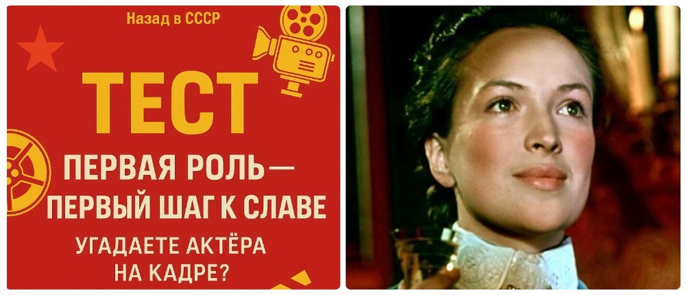Тест. Первая роль — первый шаг к славе. Угадаете актёра на кадре?