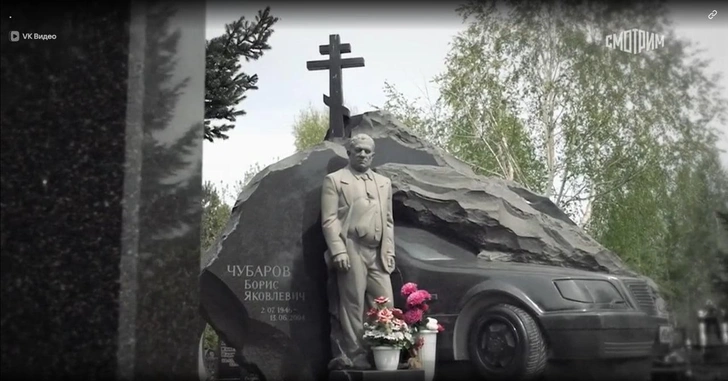 Отца Чубарова считали криминальным авторитетом и его называли «Борис-газировка»

