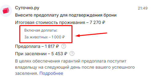 Скриншот сервиса бронирования