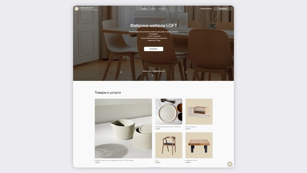 Сайт из сообщества ВКонтакте