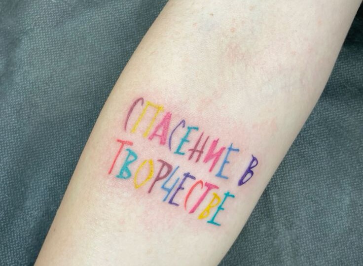 Тату надписи