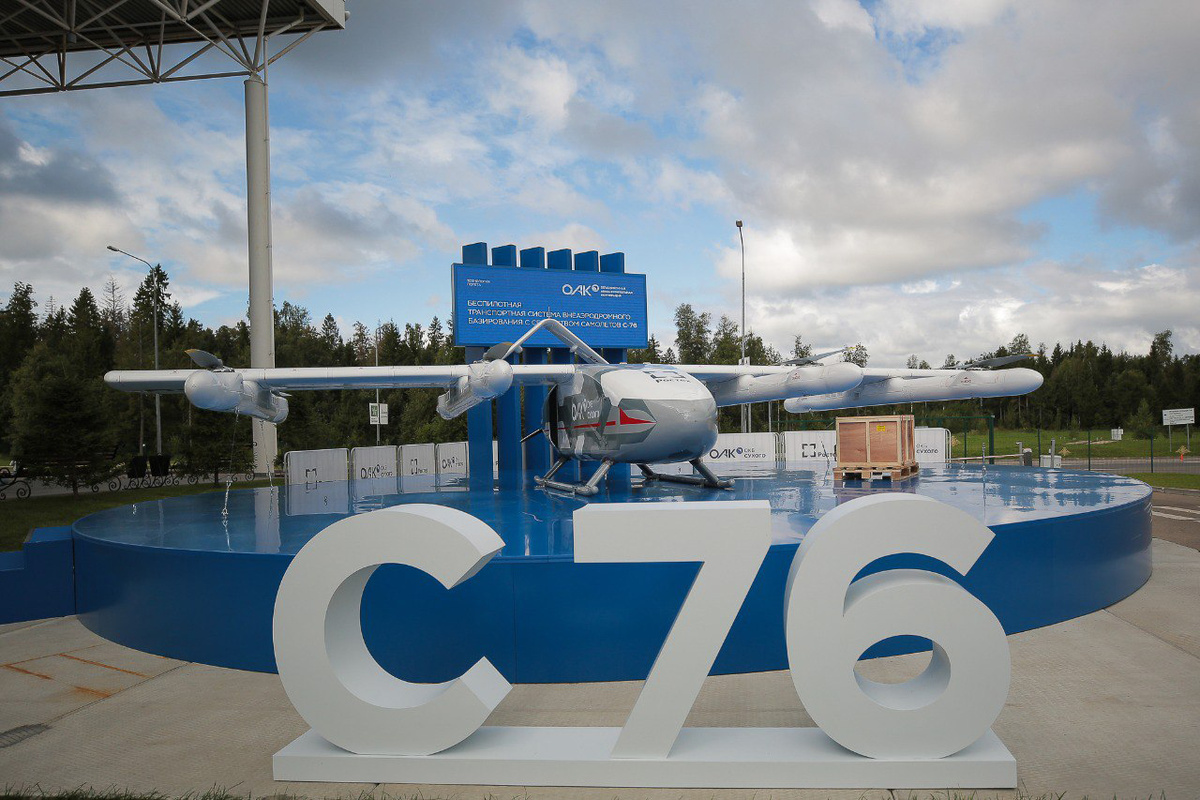 Россия представила транспортный БПЛА С-76: прорыв в автономной логистике. Фото: ОАК