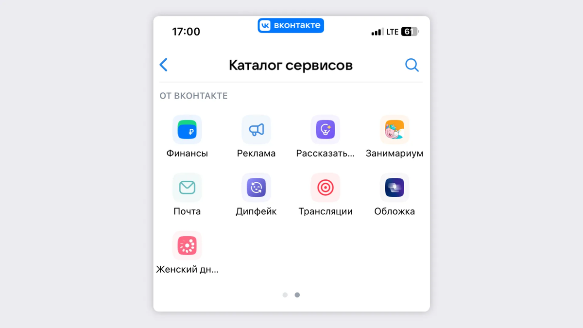 Переход в кабинет VK Реклама со смартфона
