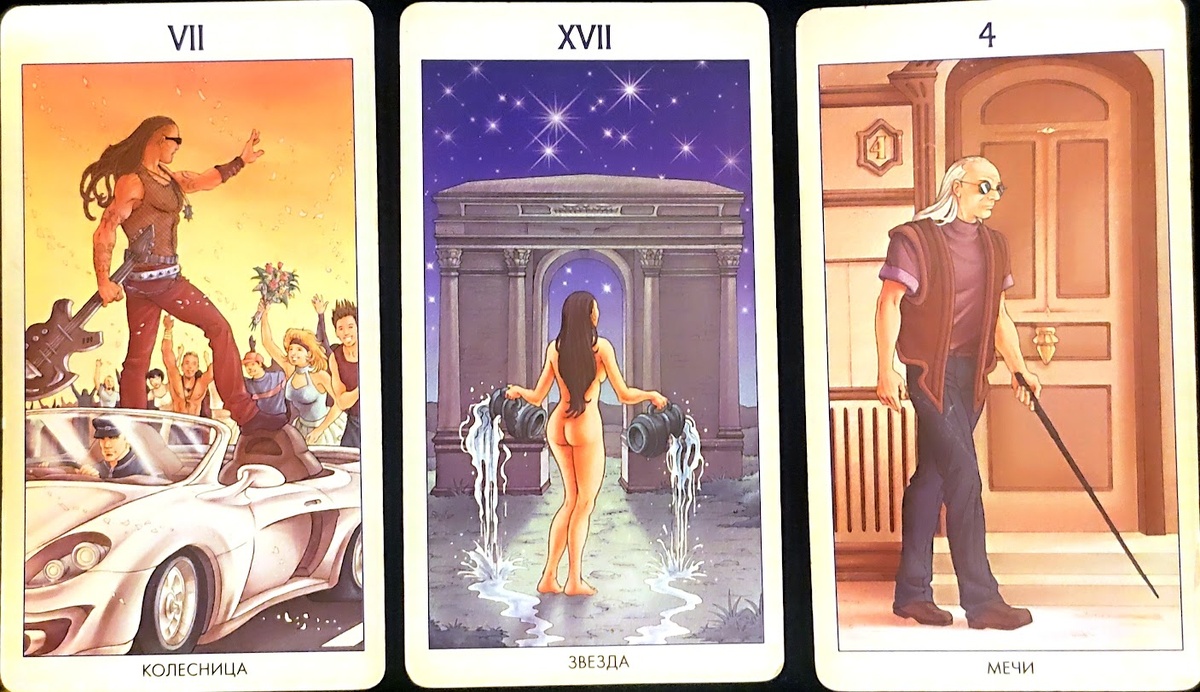 КАРТЫ СОВЕТА, ВОЗМОЖНОСТЕЙ И ПРЕДУПРЕЖДЕНИЕ