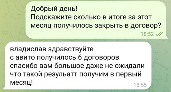 Переписка с клиентом