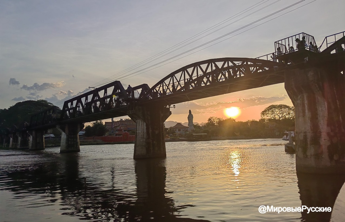 Мост через реку Квай, одна из остновок легенларной дороги 