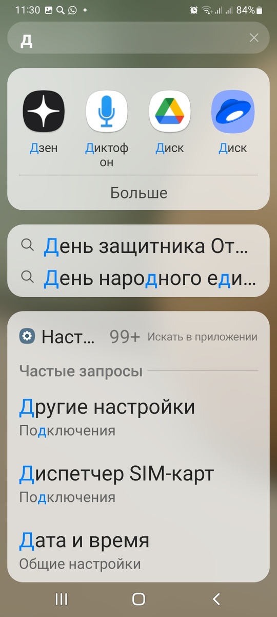 Как можно улучшить звук при записи видео на телефоне. Так выглядит значок приложения  ,, Простой Диктофон."