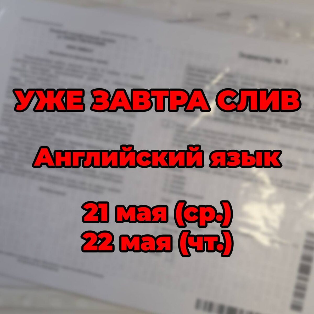 #огэ #английский #язык #как #сдать #найти #ответы #егэ #english #отдых #и #купить #life #дети #английскийязык #любовь #апартаменты #cool #душа #21мая #репетитор #жизнь #экзамены #разговорныйанглийский #веселье #22мая #россия #махачкала #я #мудрость---Я использую @tagsfinder_com (www.tagsfinder.com)