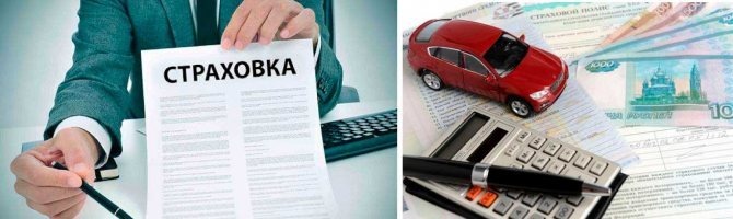 ВНИМАНИЕ! При оформлении автокредита никаких обязательных страховок законом не предусмотрено.